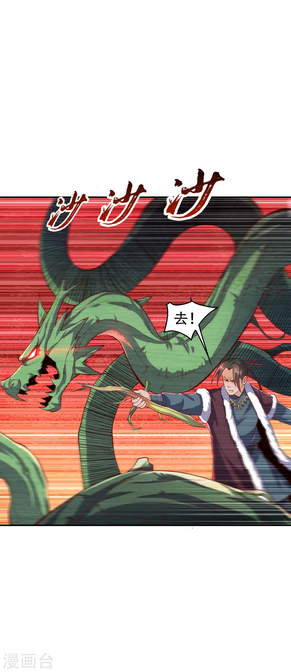 第159话 你就这点能耐？！18