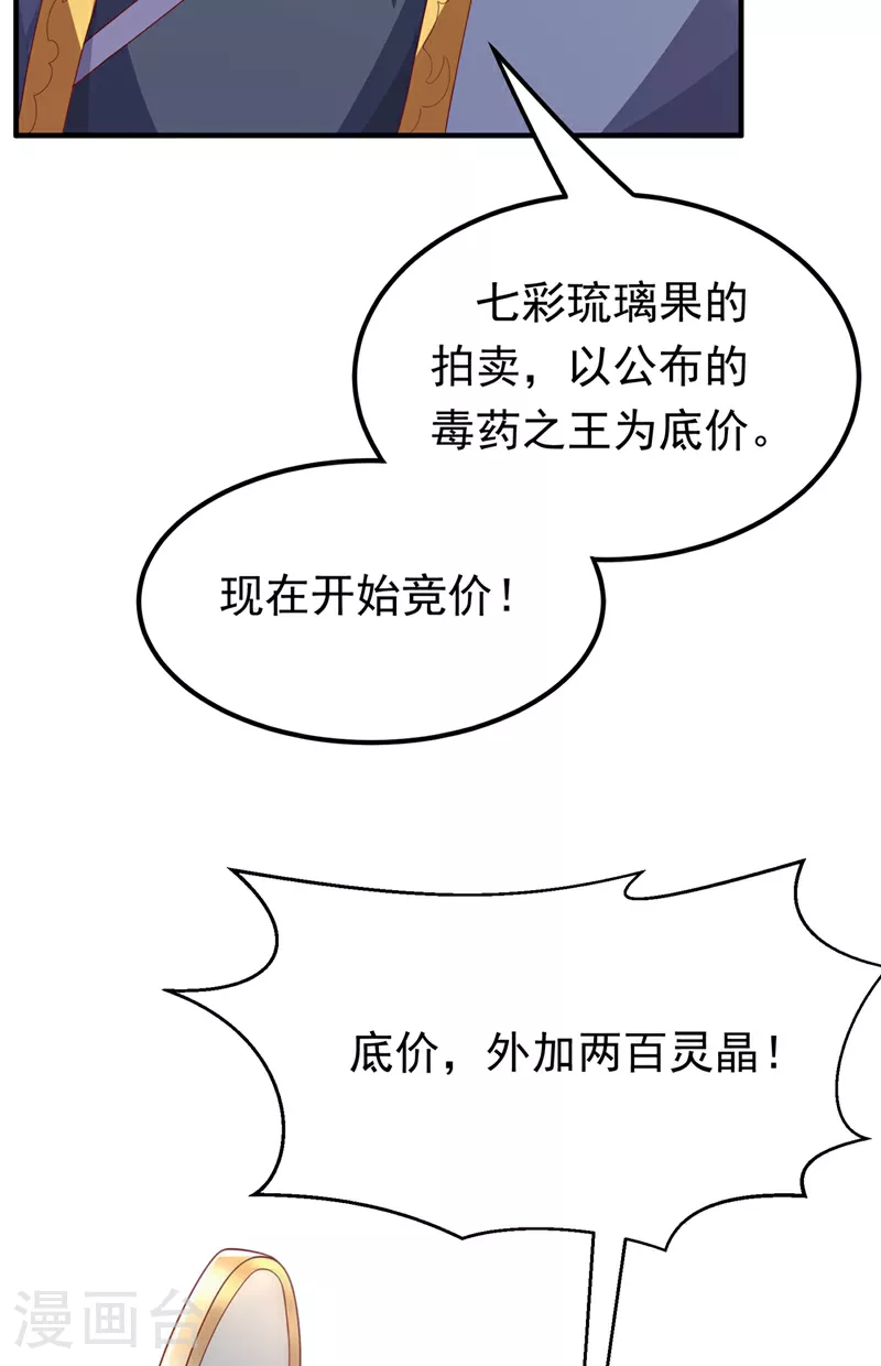 第298话 两千万，绝对不亏！23