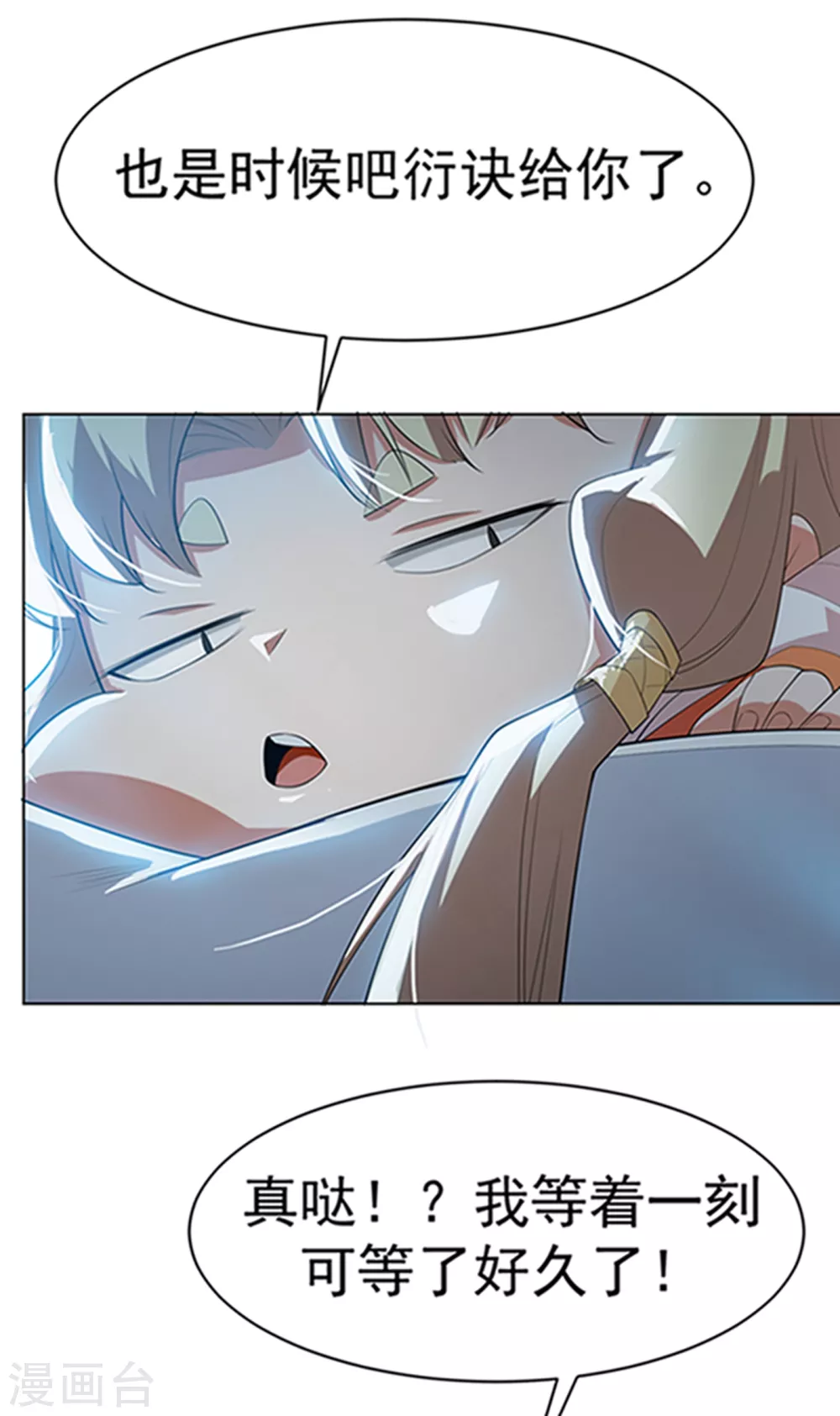 第27话 虚武！开！19