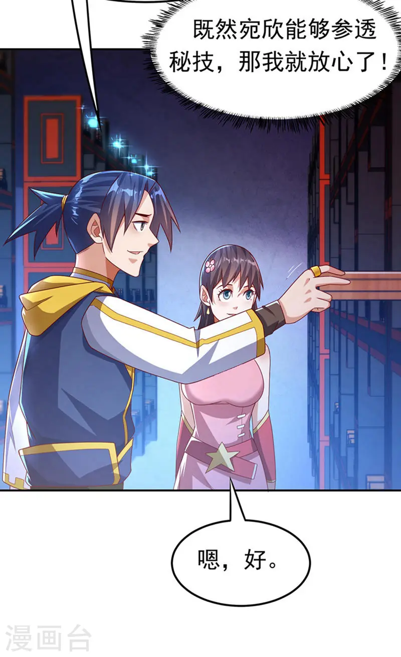 第177话 荒古时期的强者？！18