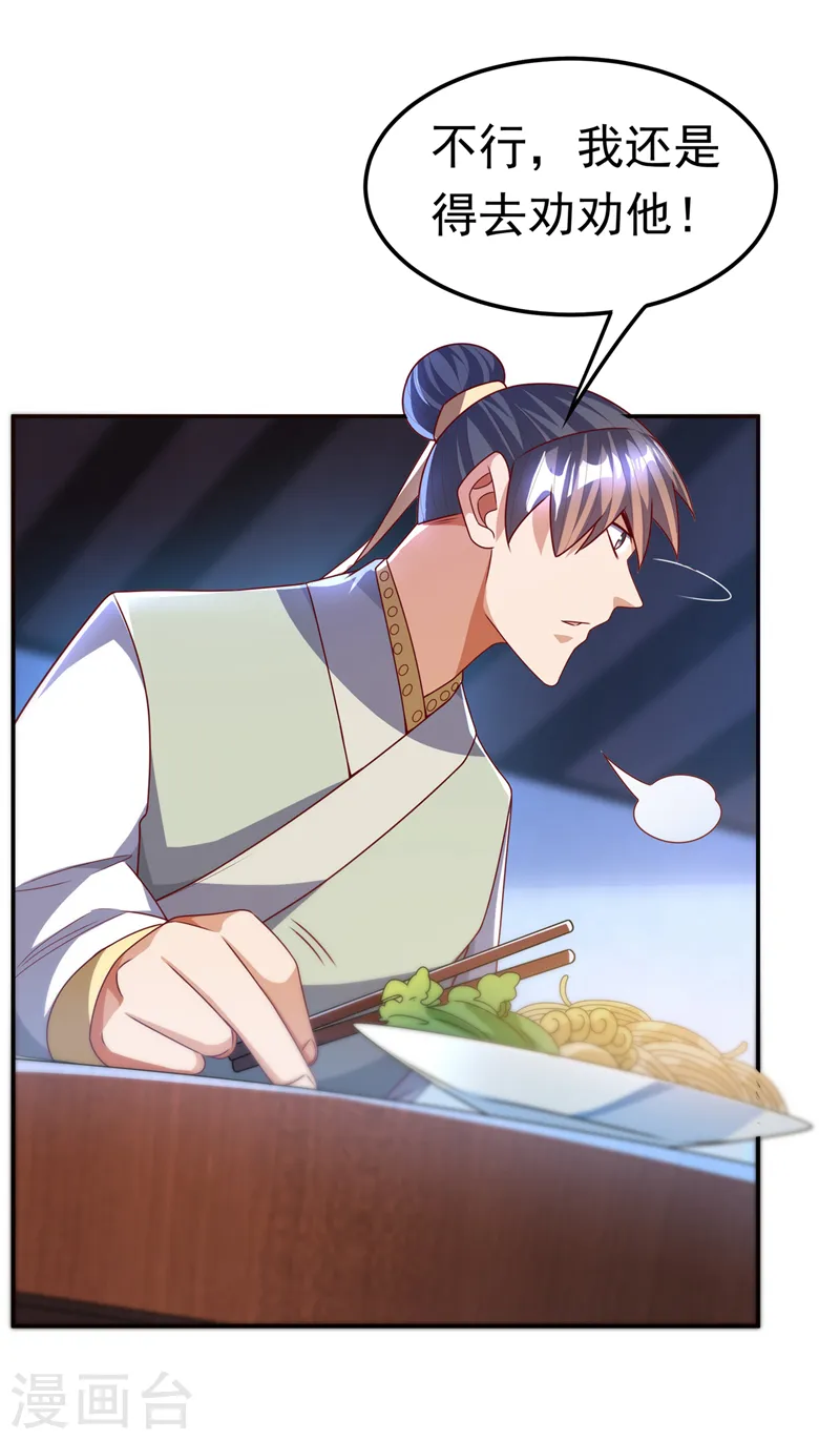 第180话 直接杀过去！7