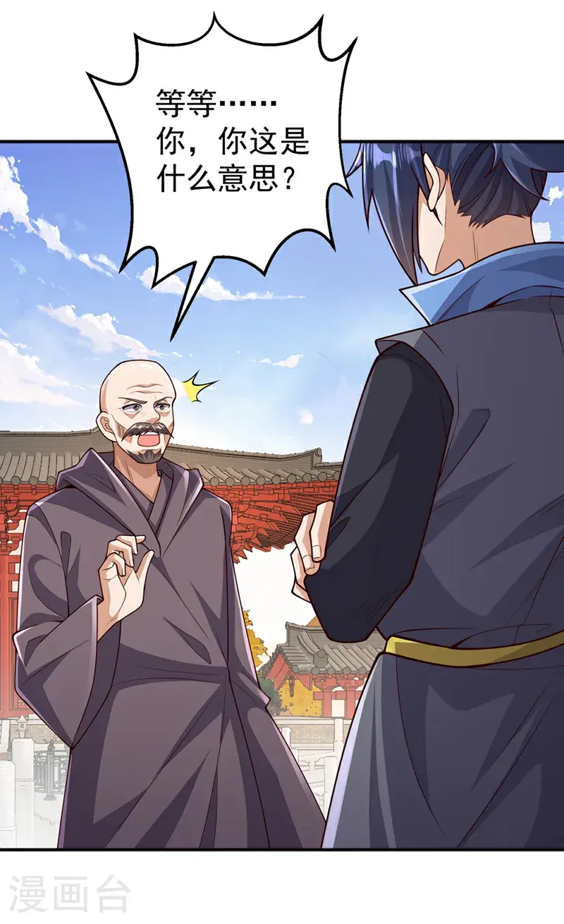 第423话 光明圣子在哪儿13
