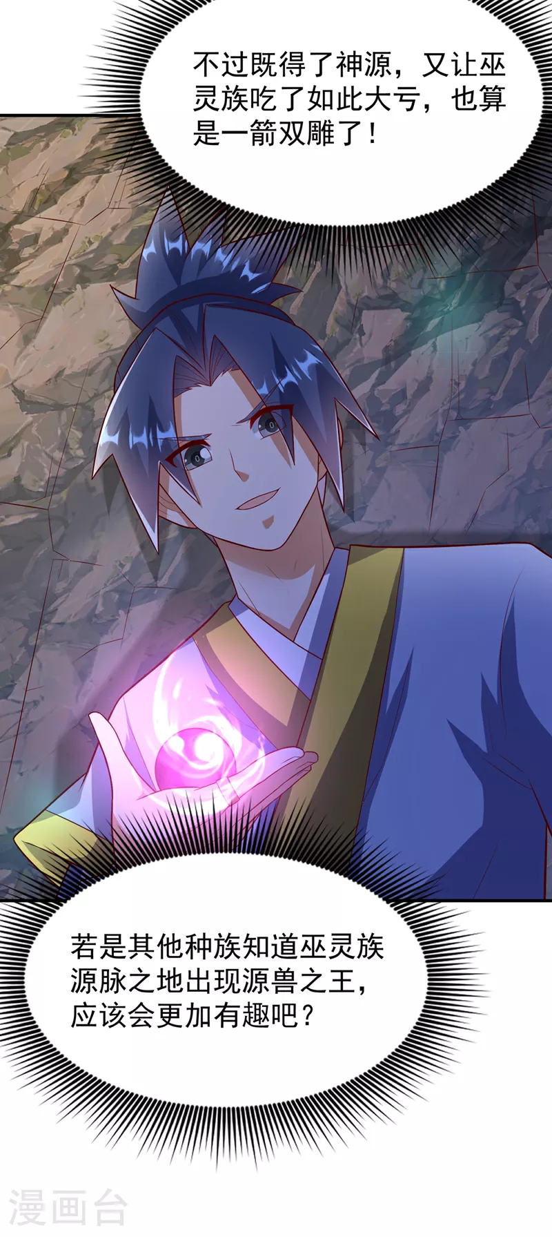 第375话 这块神源归我了！35