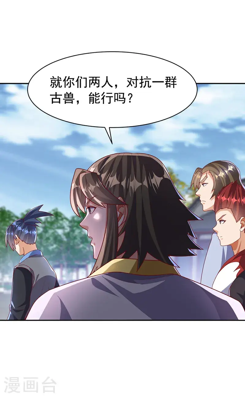 第444话 天神降临！3