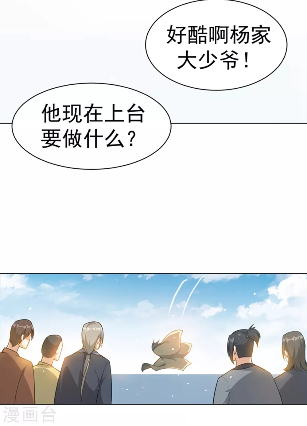 第12话 四族大比，正式开始！40