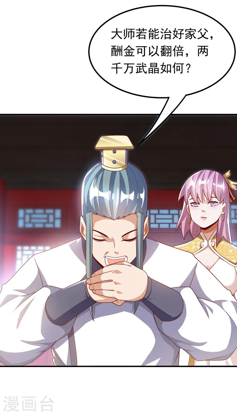 第242话 我是来讨要秘法的！6