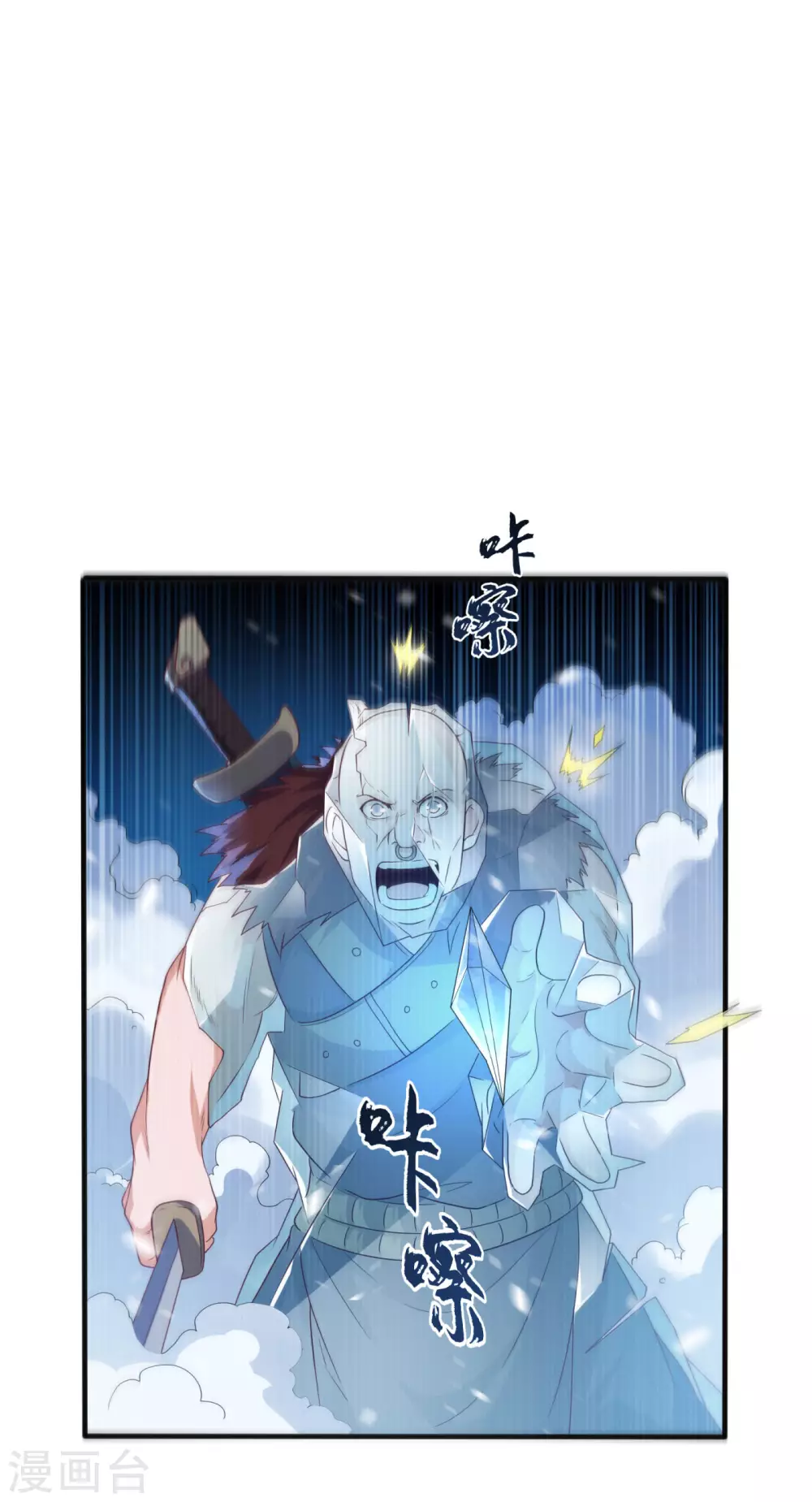 第65话 不可一世的冰猿王7