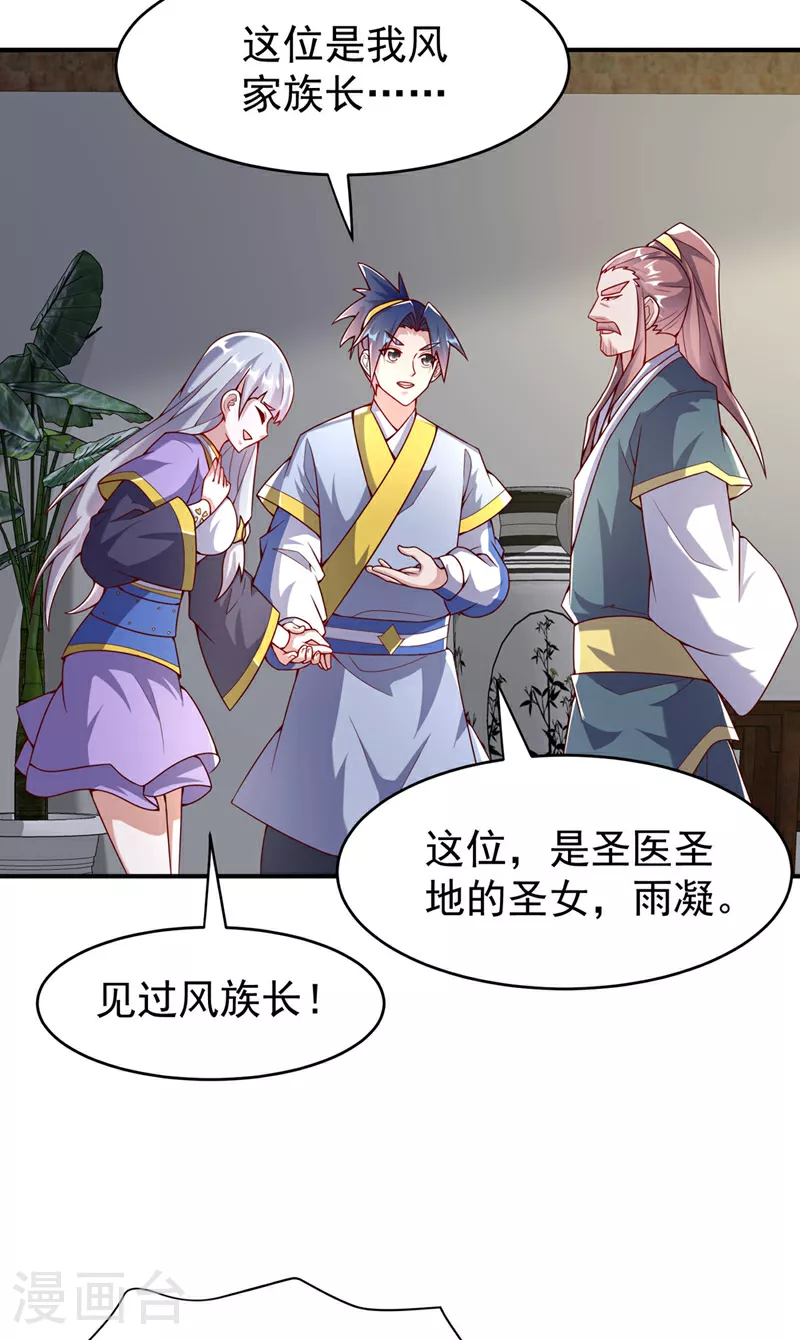 第355话 地狱杀手真面目17