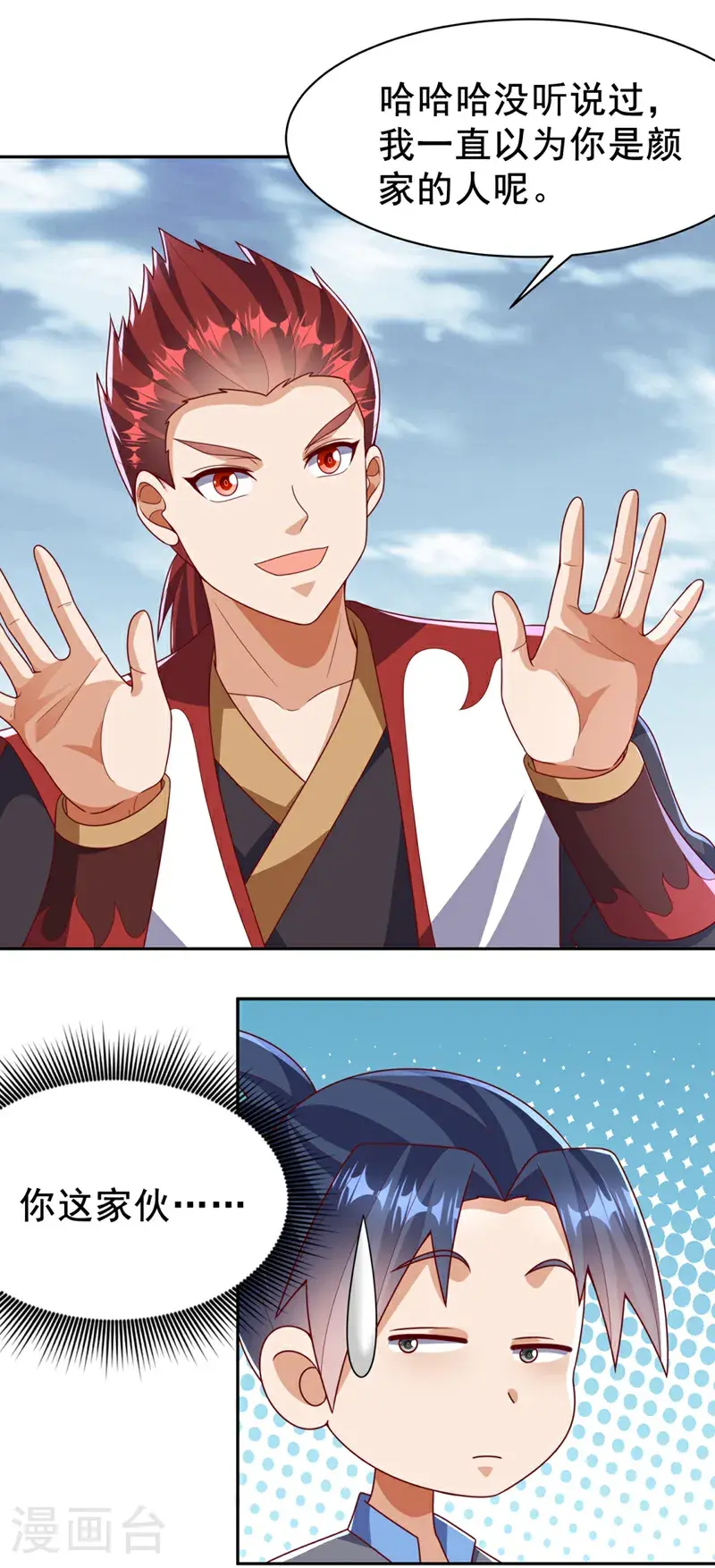 第425话 在下谢炎东！12