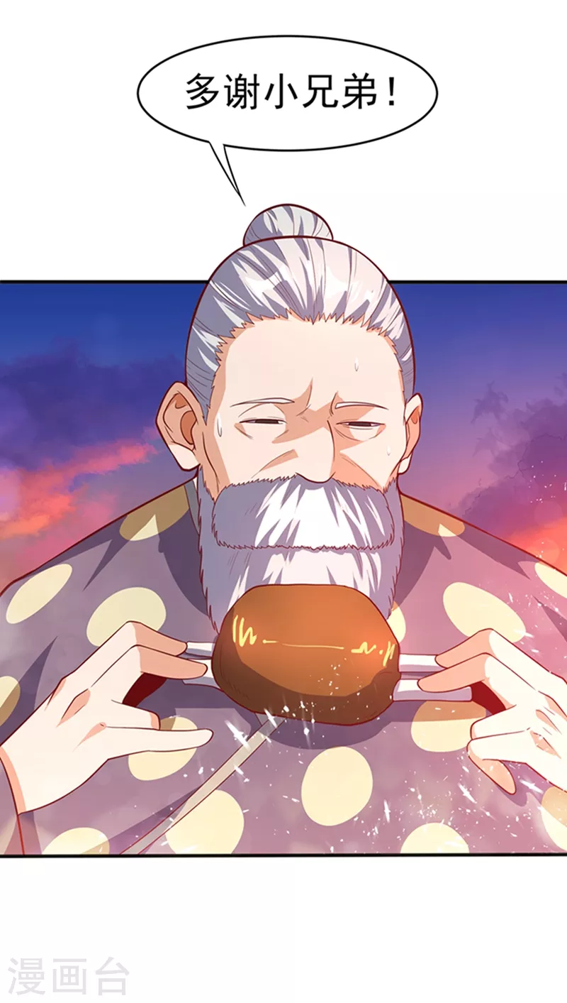 第44话 买凶杀团长？21