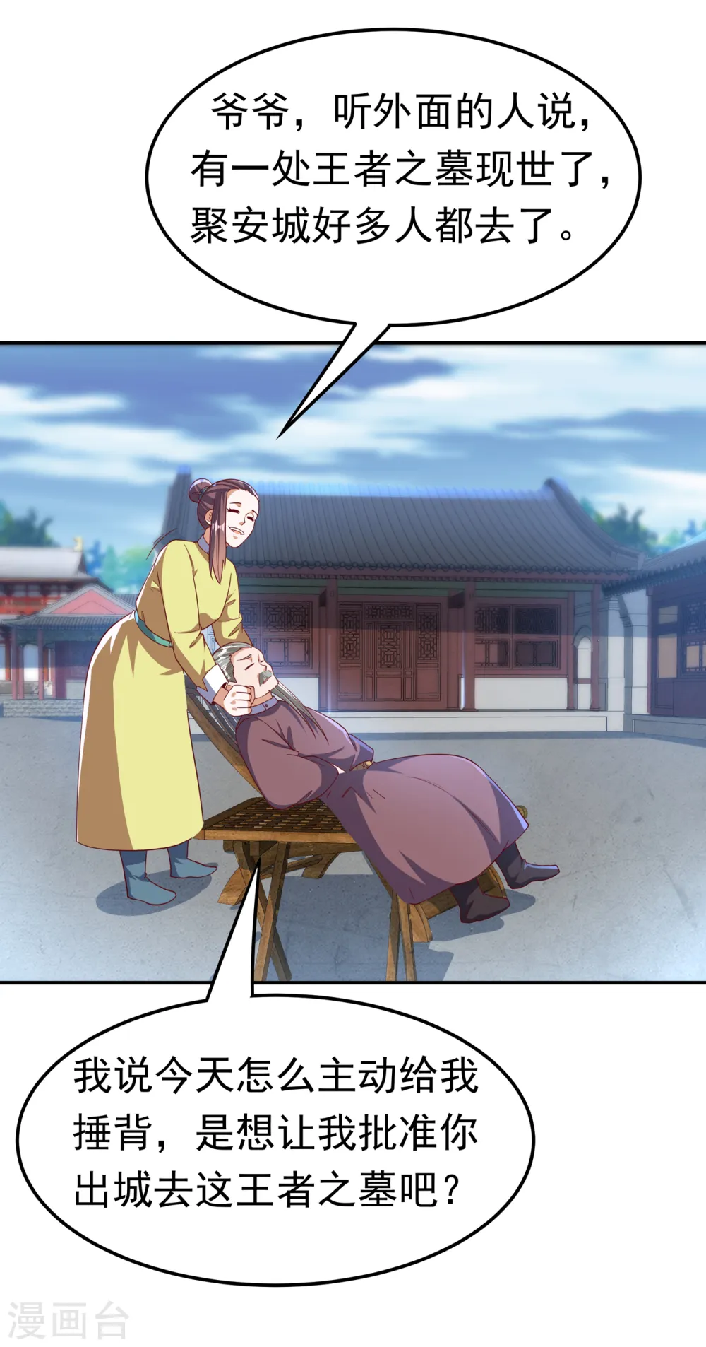 第130话 少的东西，在里面！24