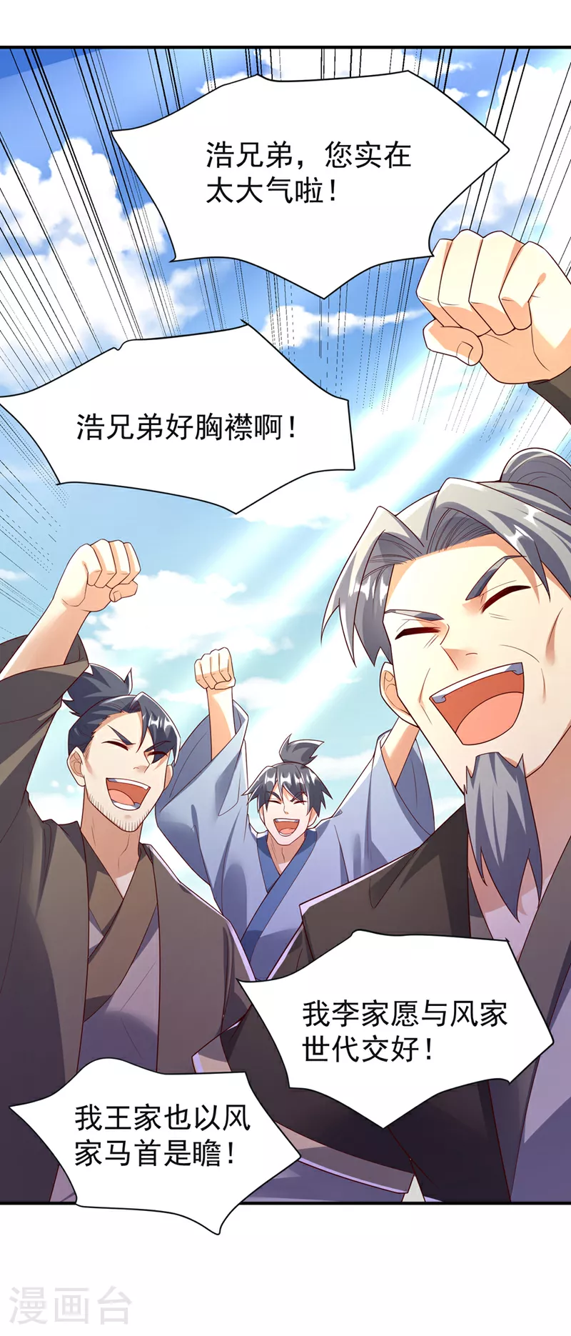第394话 去玄天宫！16