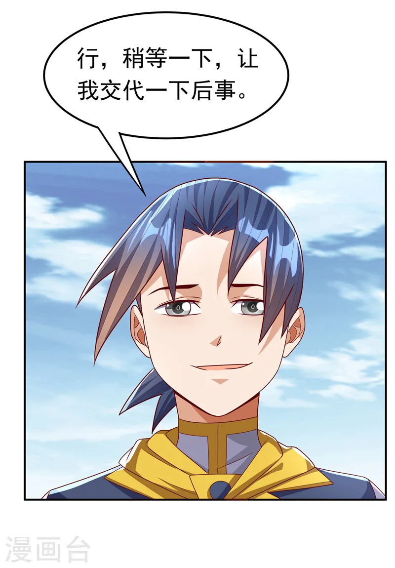 第183话 风浩，自尽吧！8