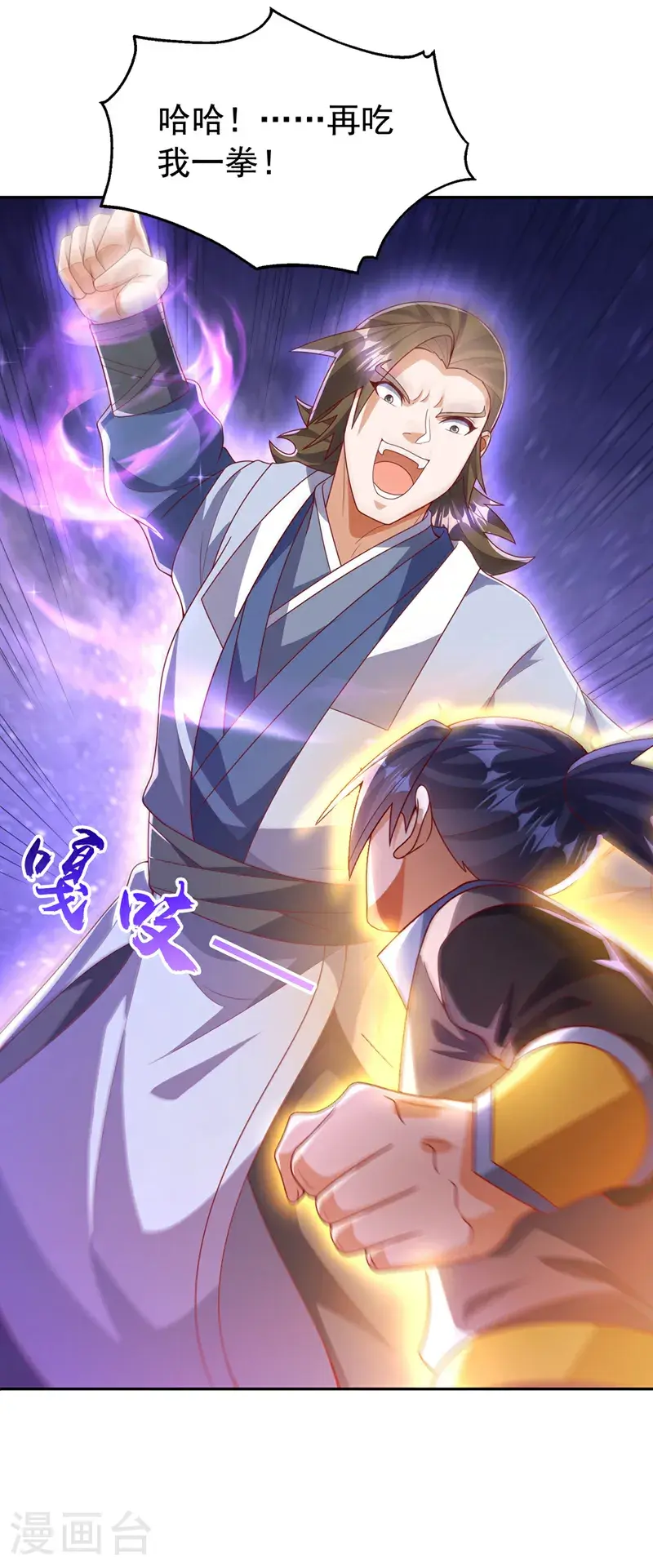第435话 不败神体？！26