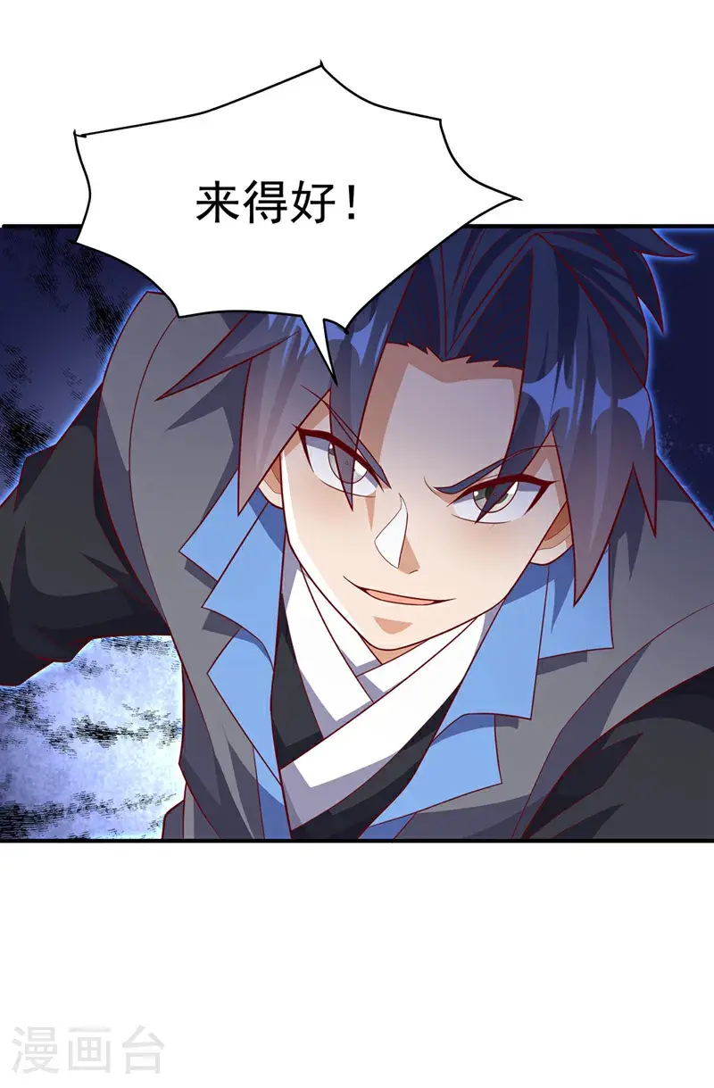 第433话 谢兄，冒犯了！11
