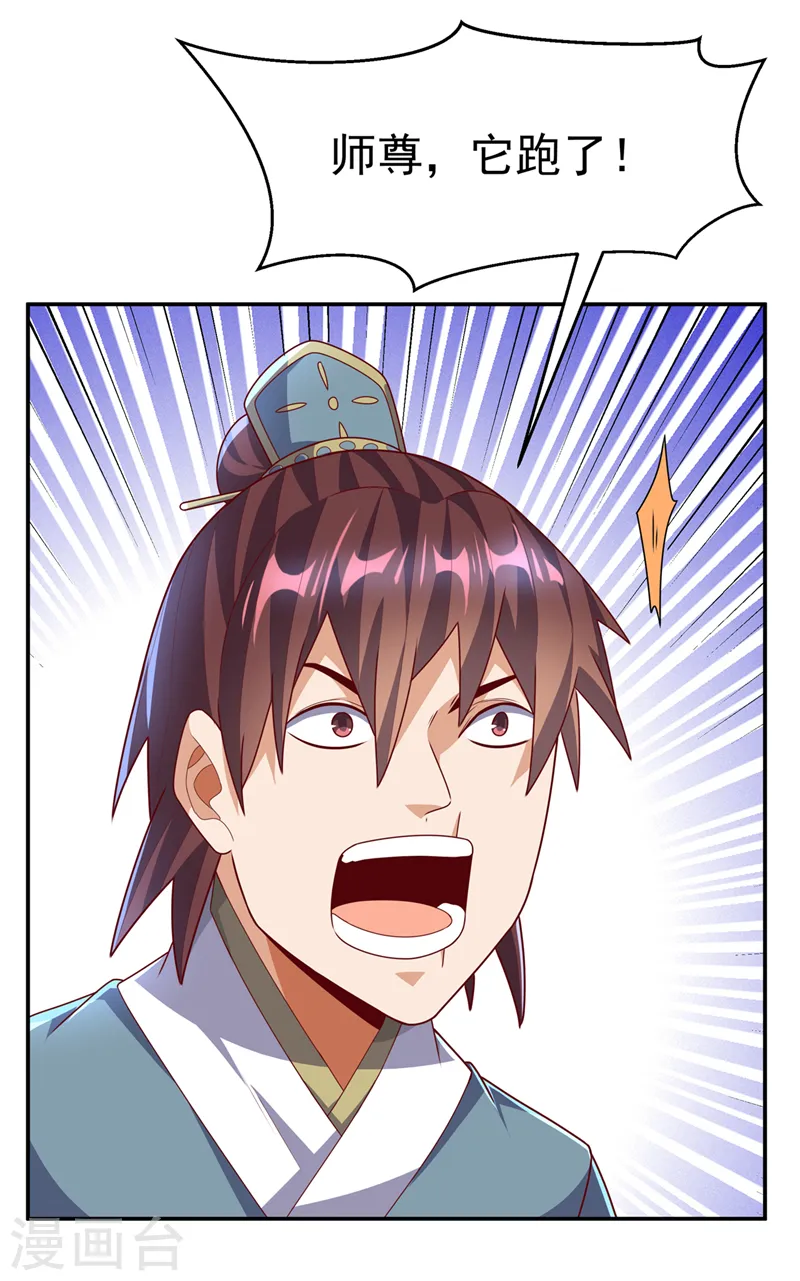 第225话 不好，他们追来了！5
