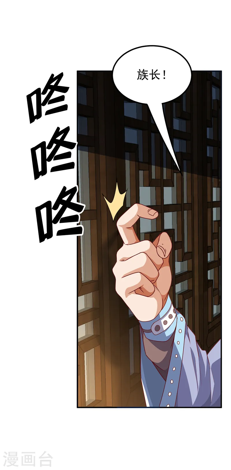 第285话 帝脉已经激活了！35