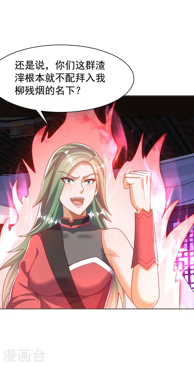 第450话 这是要立威吗？33