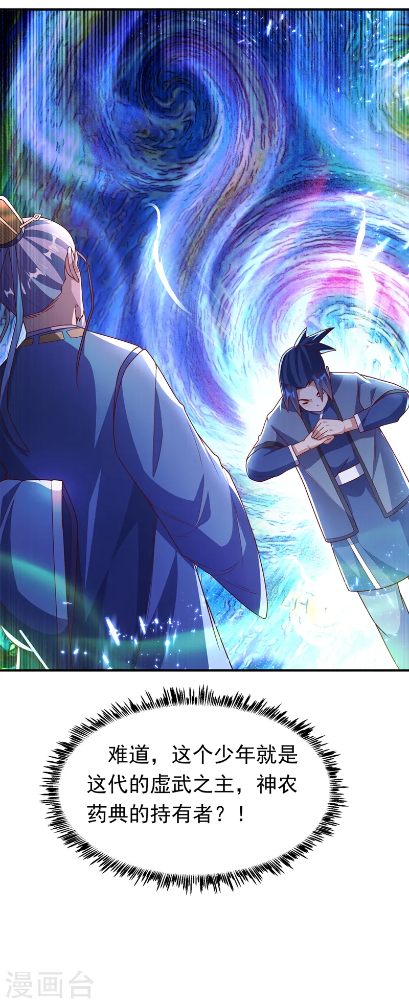 第255话 我好像是…天级？35