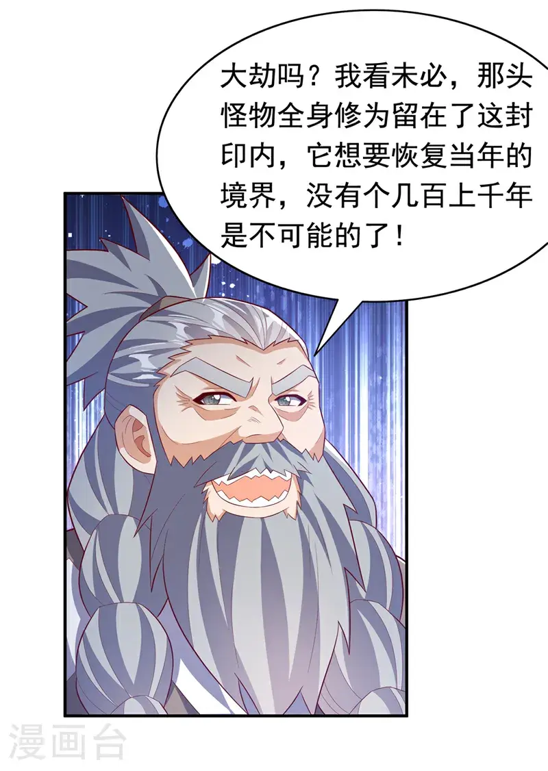 第424话 你说的是这个小子？24