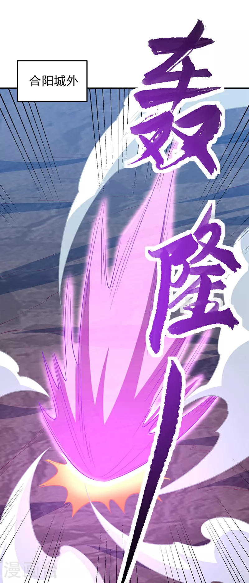 第321话 不想死的就让开！31