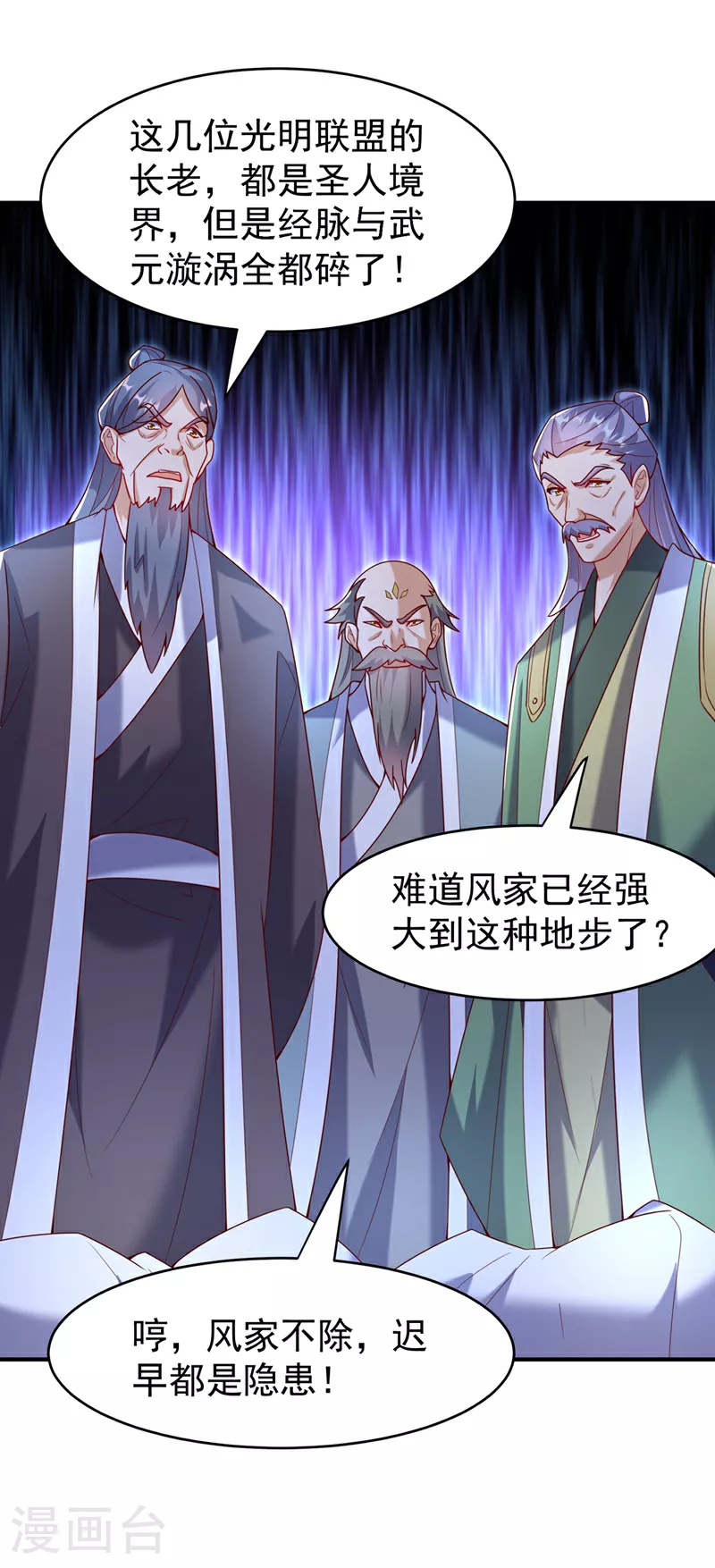 第357话 开始谈判吧！17