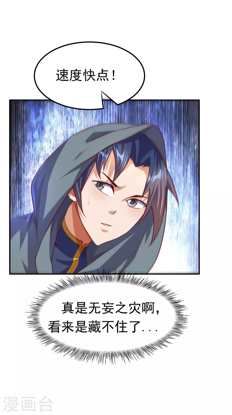 第114话 跑？为什么要跑？23
