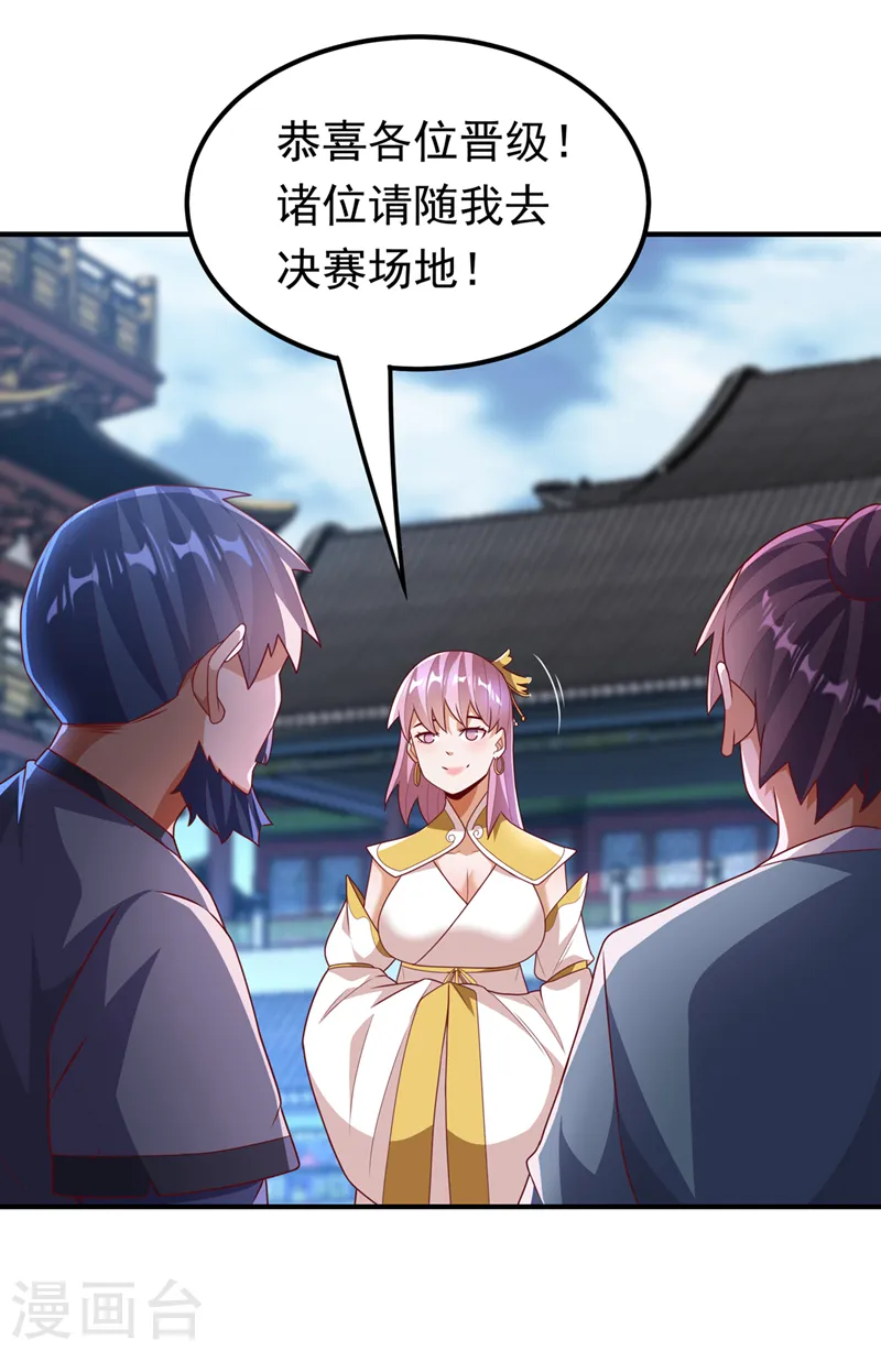 第238话 不服气？一起赌啊！19