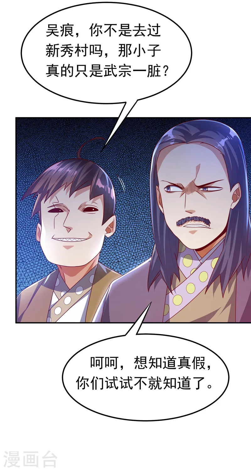 第177话 荒古时期的强者？！9