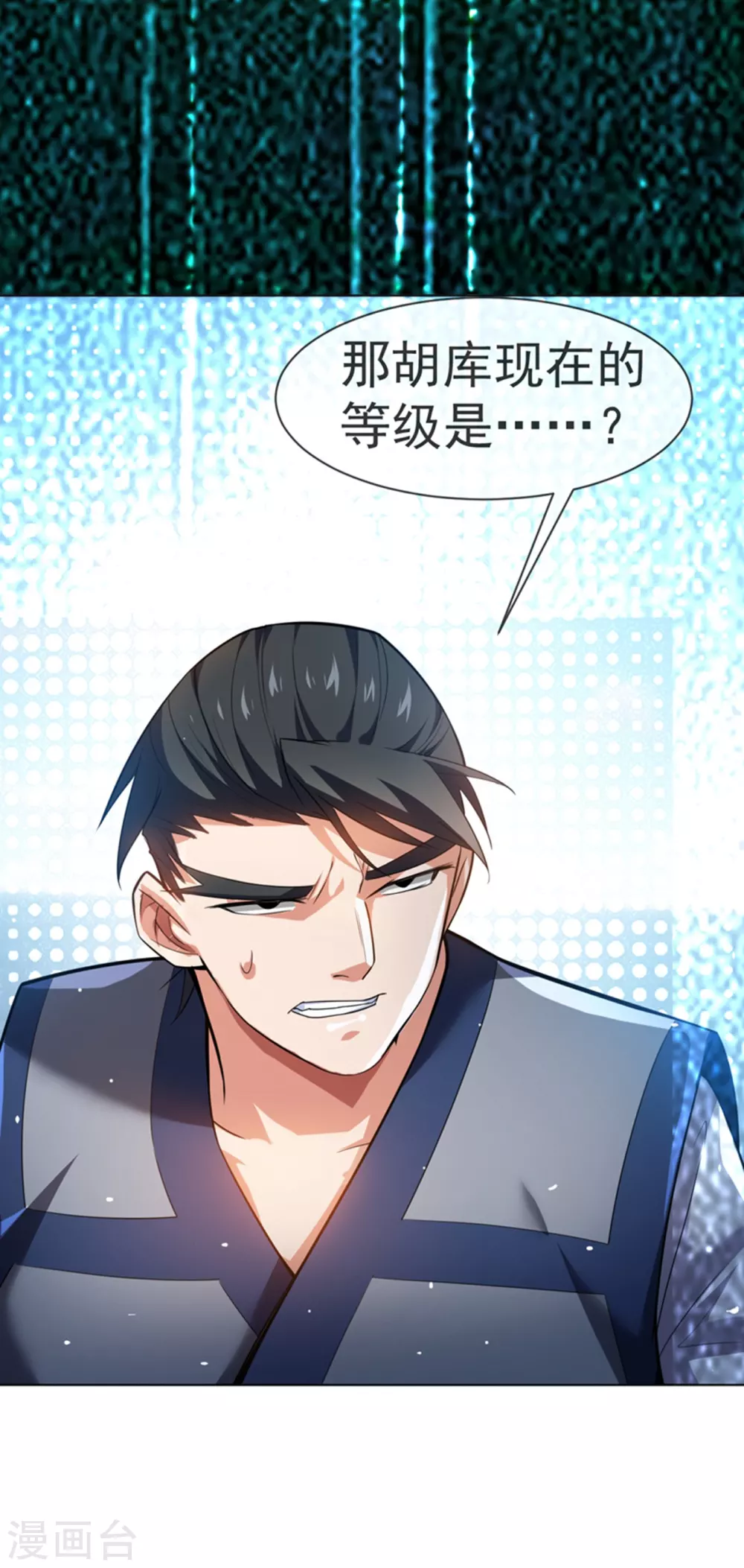 第14话 我不是废物13