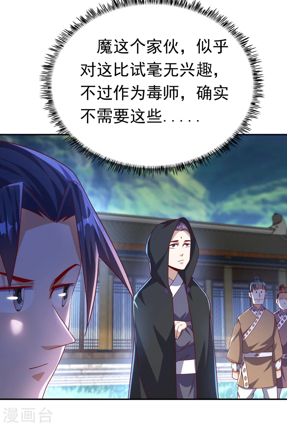 第176话 前往参秘塔22