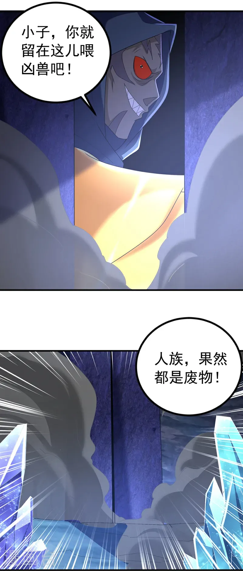 第466话 天罗地网！13