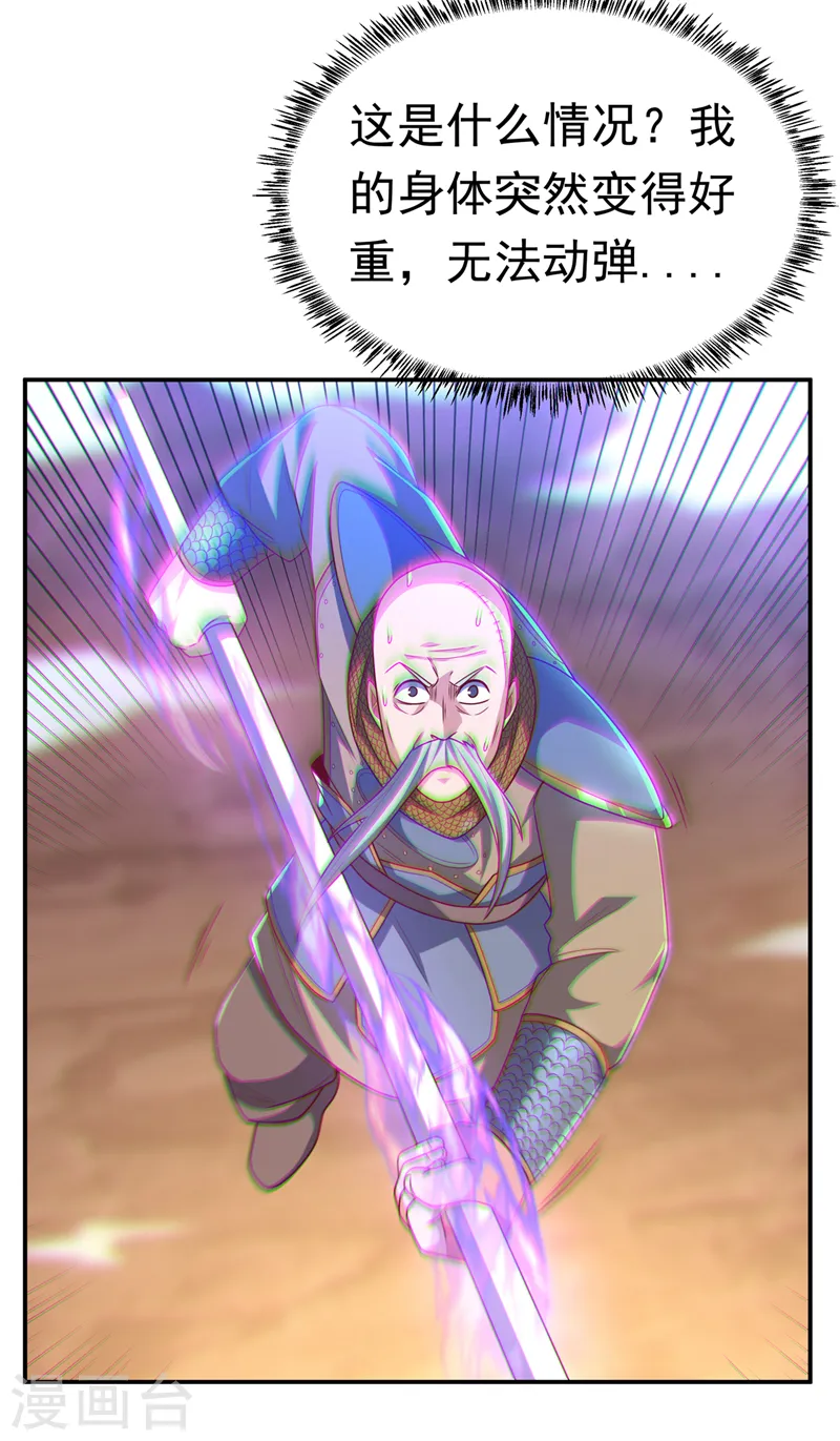 第186话 百万联军就此臣服！3