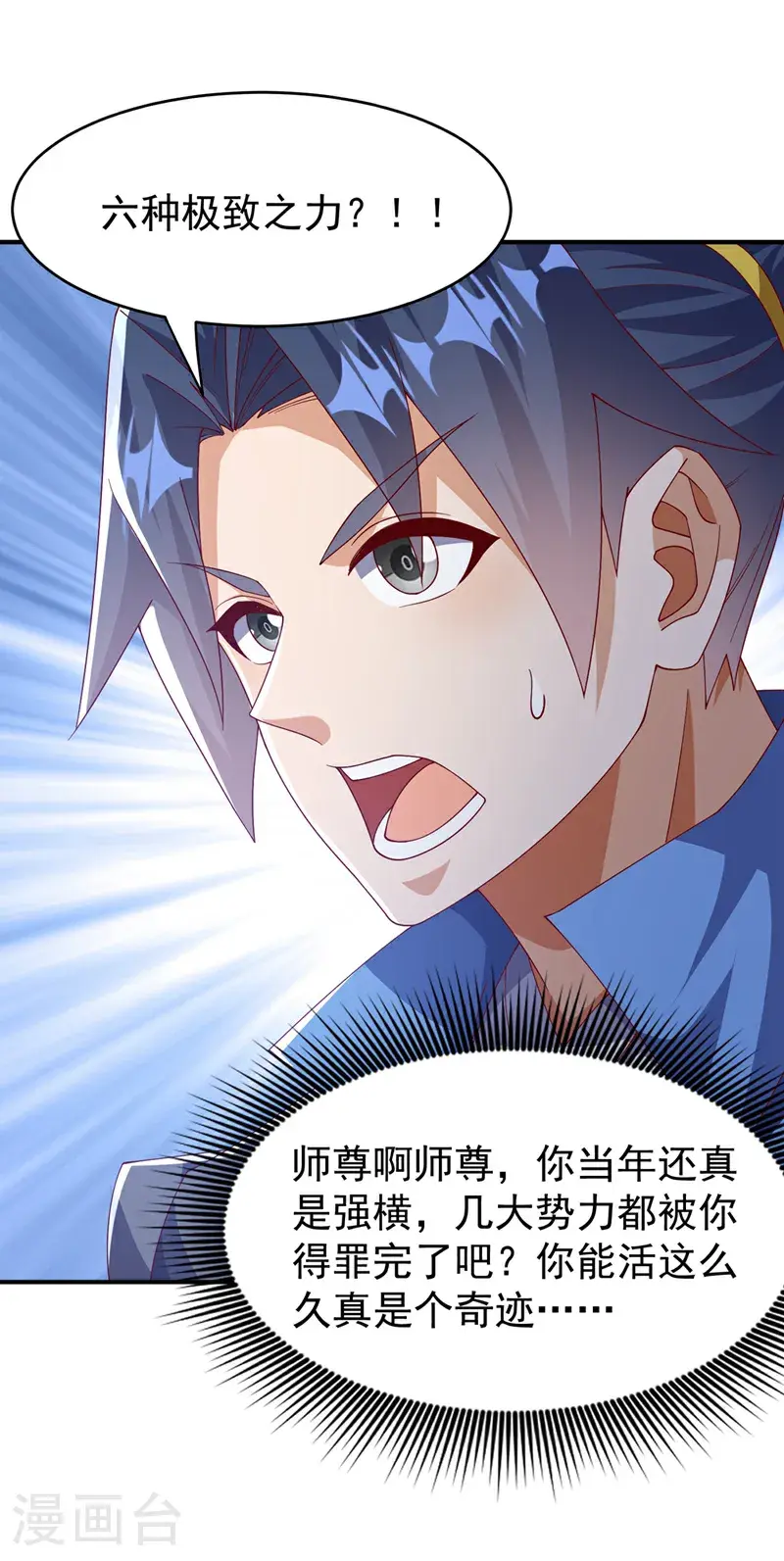 第457话 上代虚武之主！15