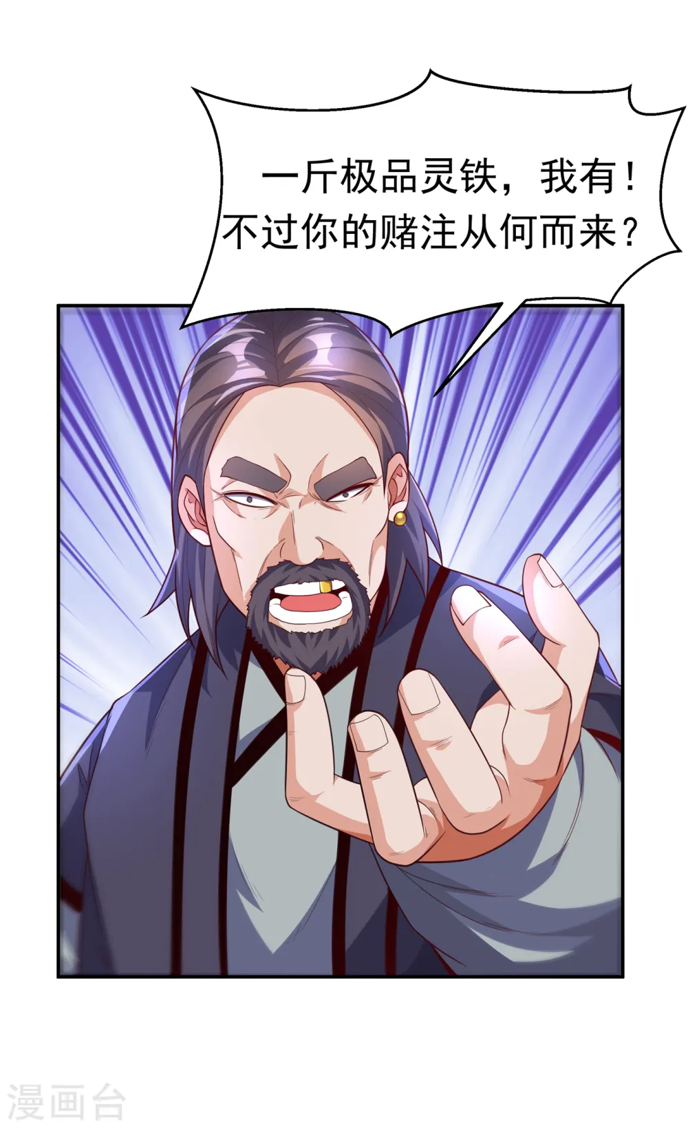 第123话 赌注，我说了算！19