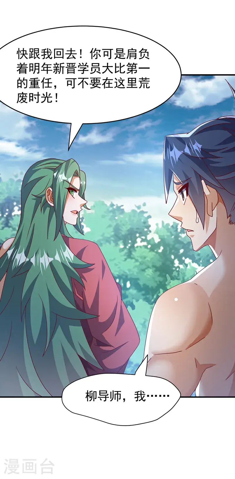 第456话 什么事，打铁的？15