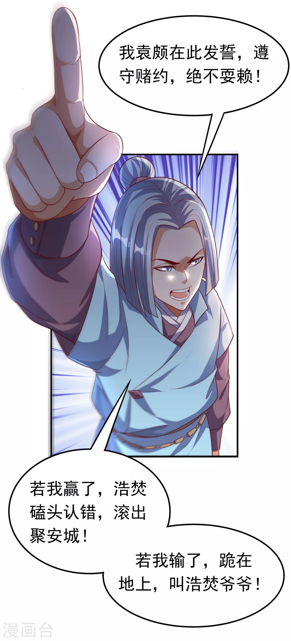 第120话 下一个跪的就是你！6