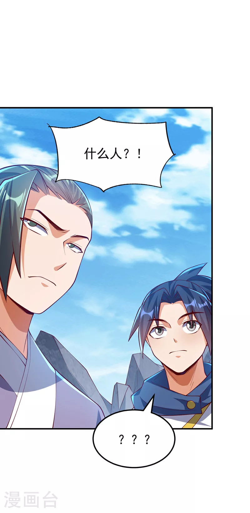 第312话 吃我一拳再说8