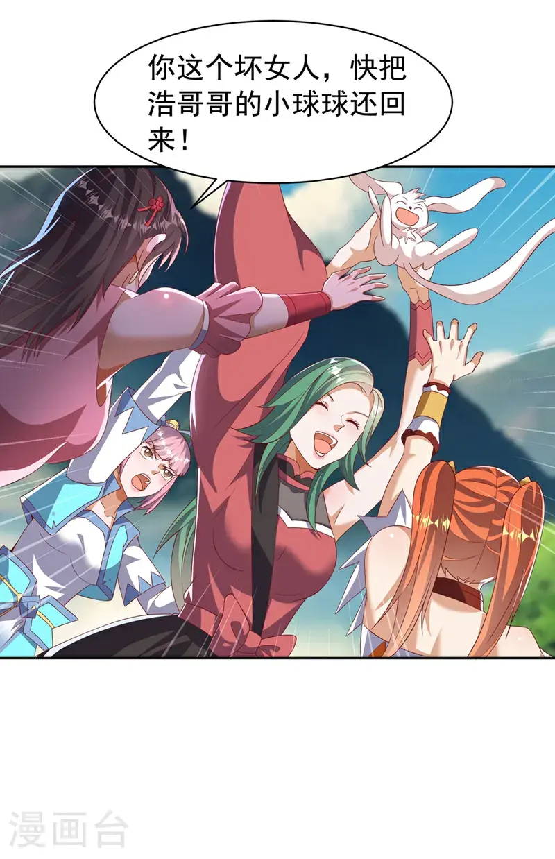 第440话 能不能矜持一点？10