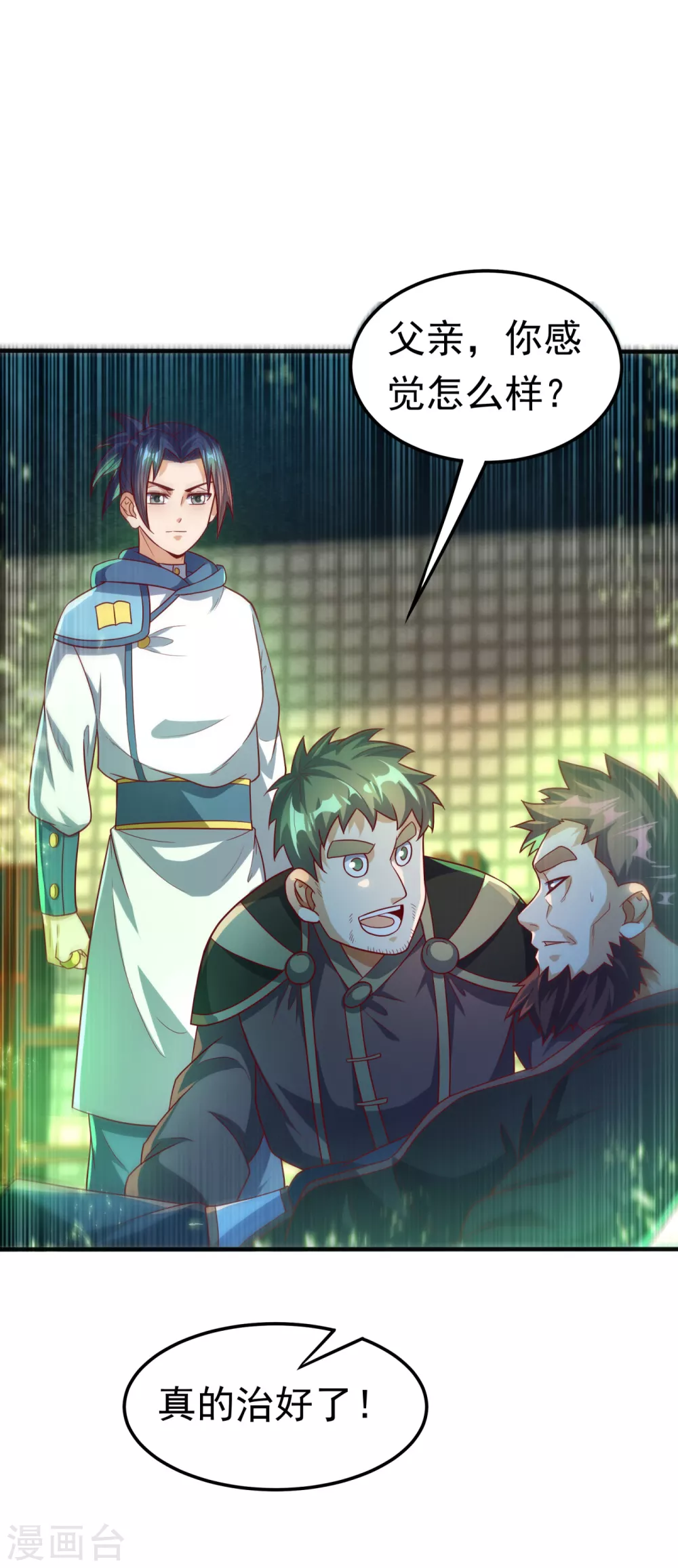 第81话 真的治好了!18