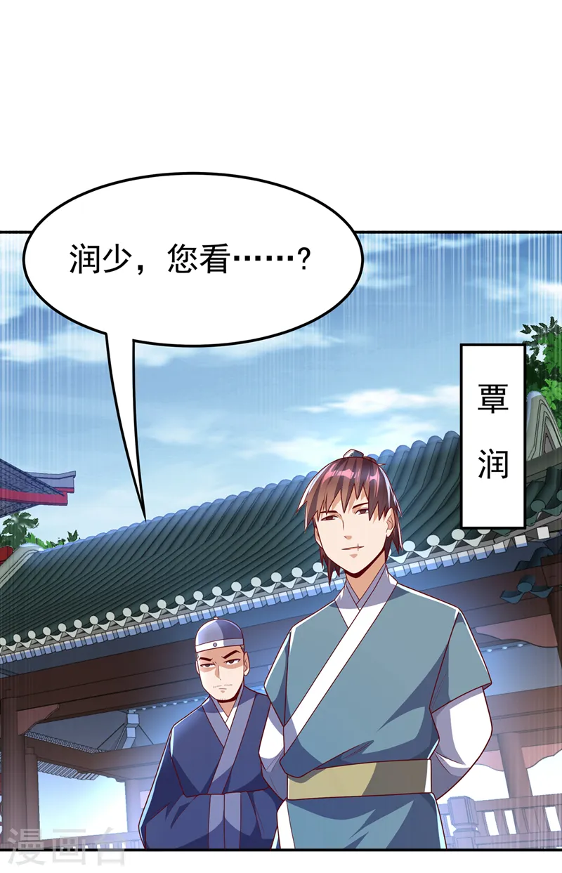 第218话 谁出的高谁先来17