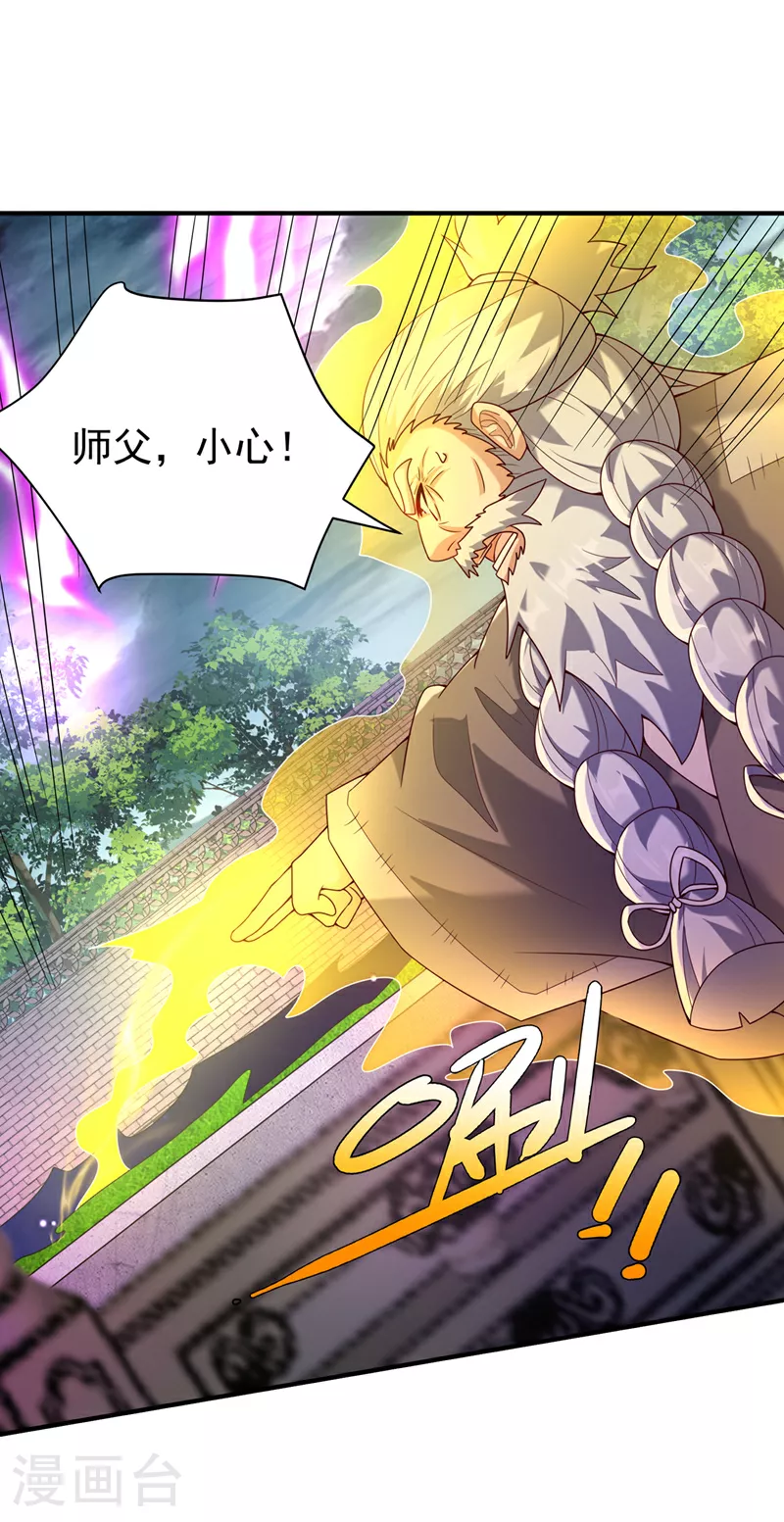 第363话 师父，小心！33