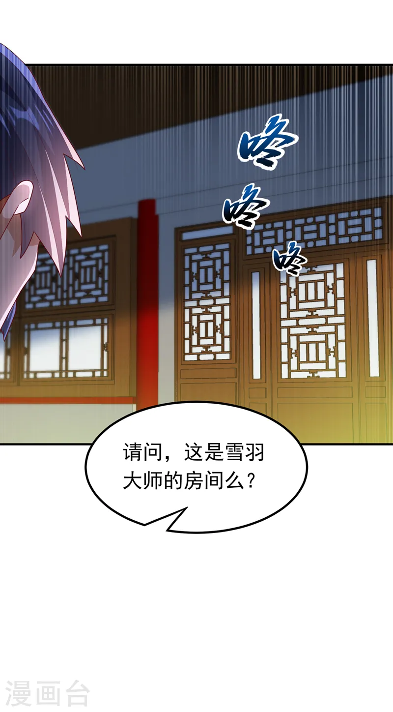 第242话 我是来讨要秘法的！28