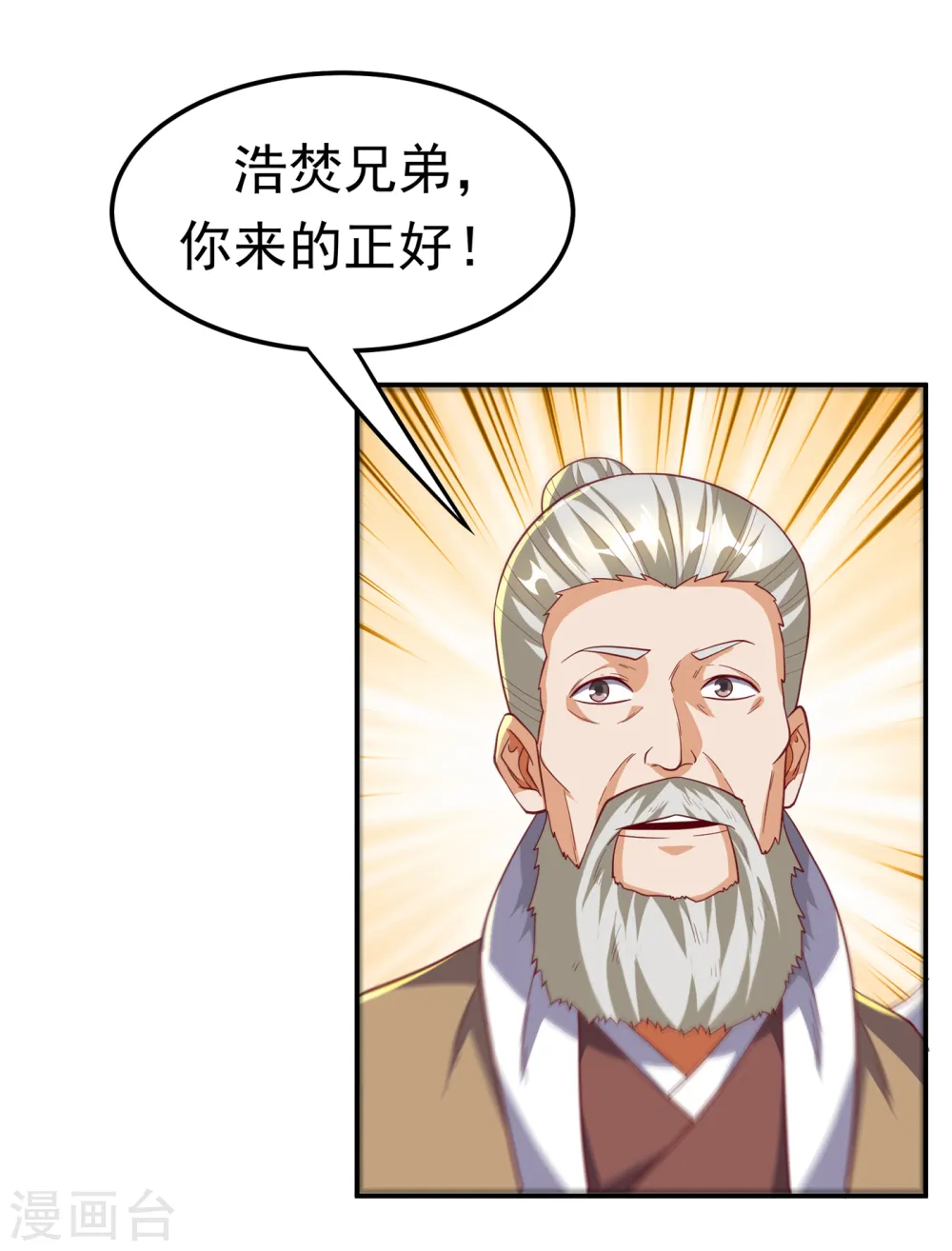 第137话 怎么是你？！27