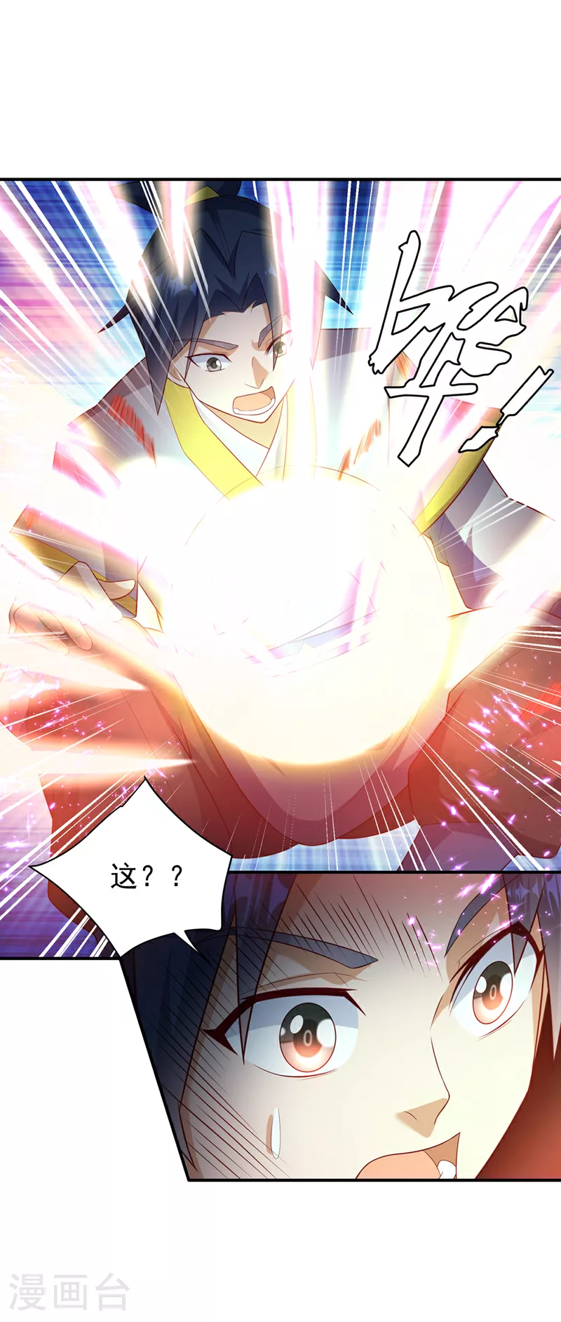 第363话 师父，小心！0