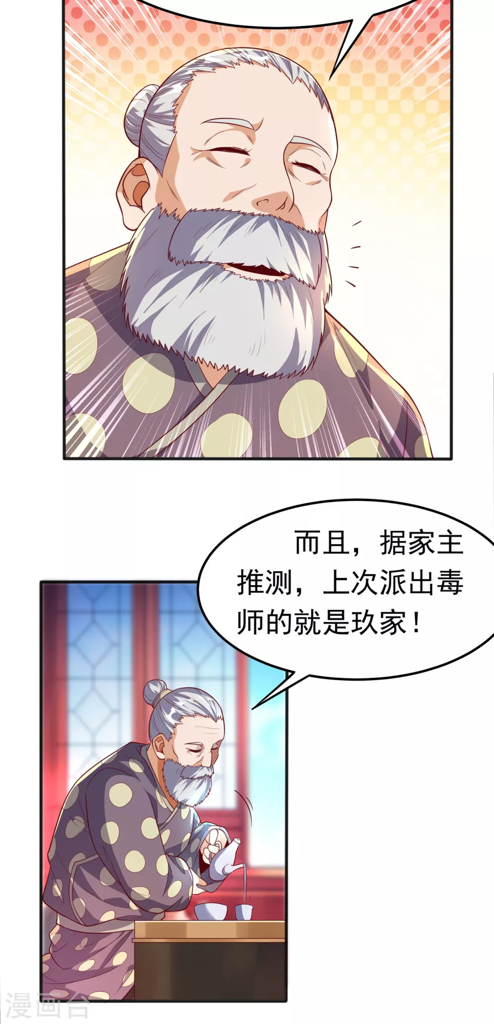 第49话 高价请外援4