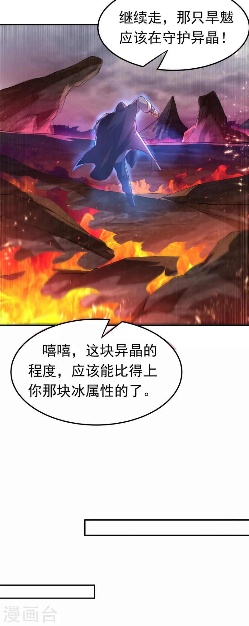 第106话 这地方居然有旱魃32
