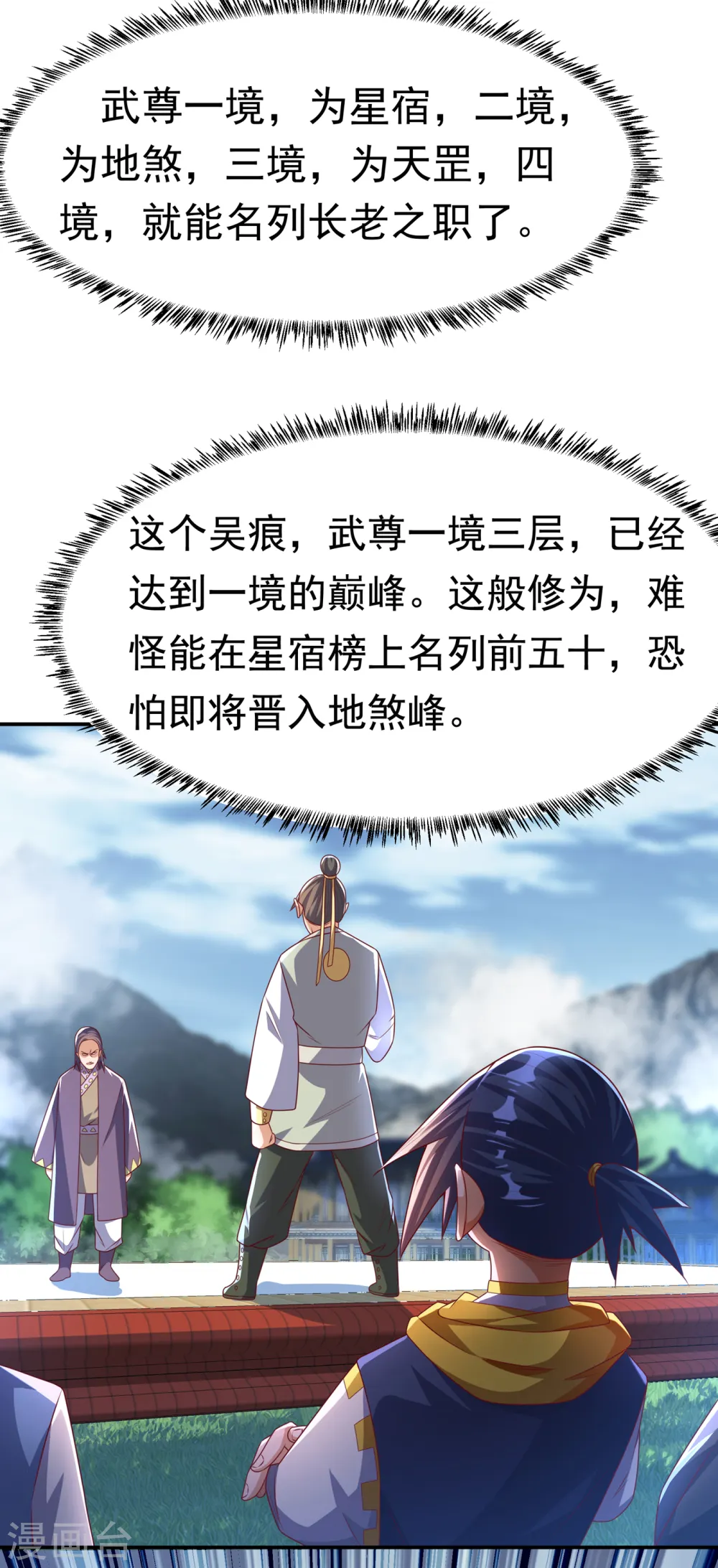 第173话 你们会比死更难受！18