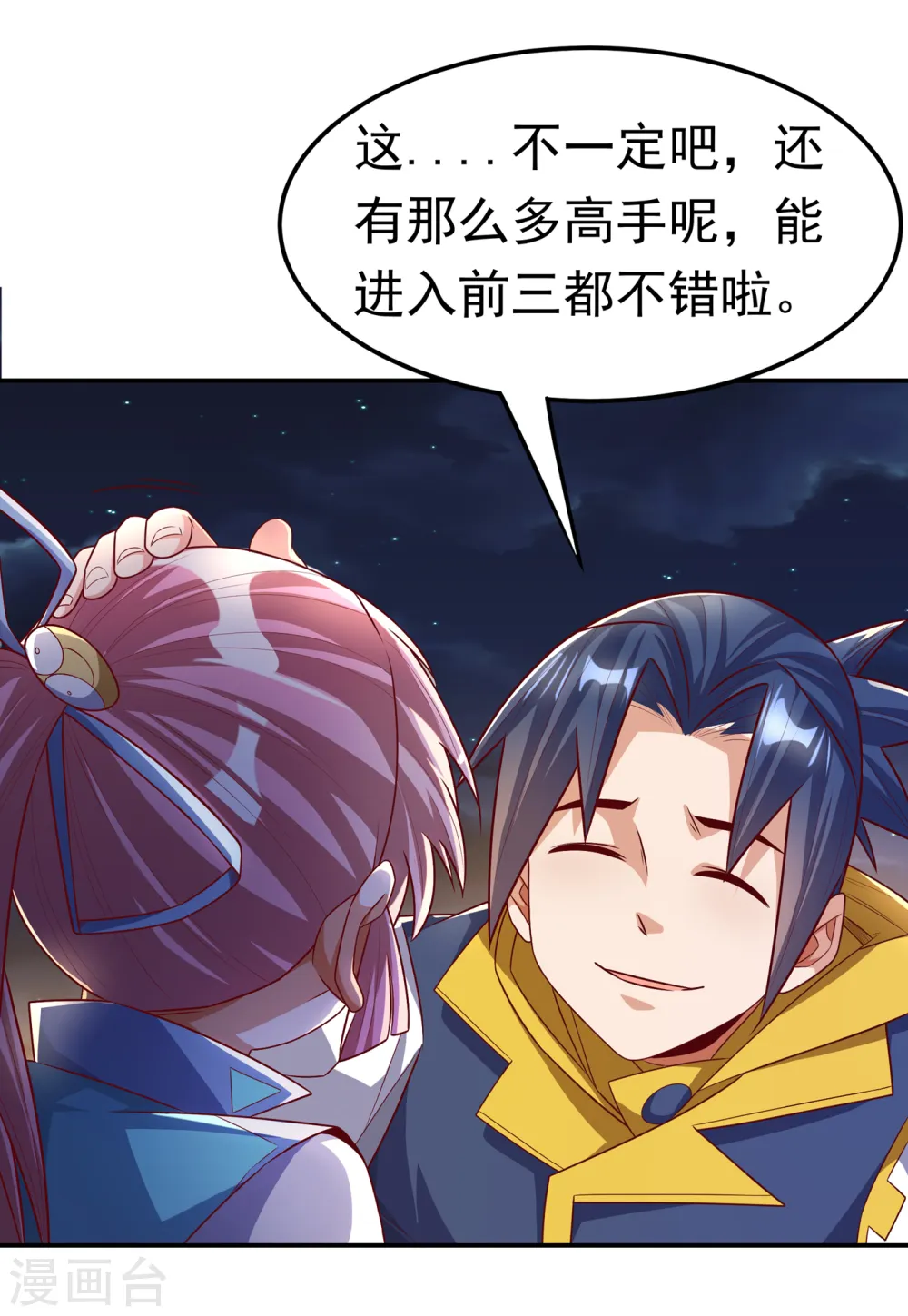 第162话 我真要和他对战么？27