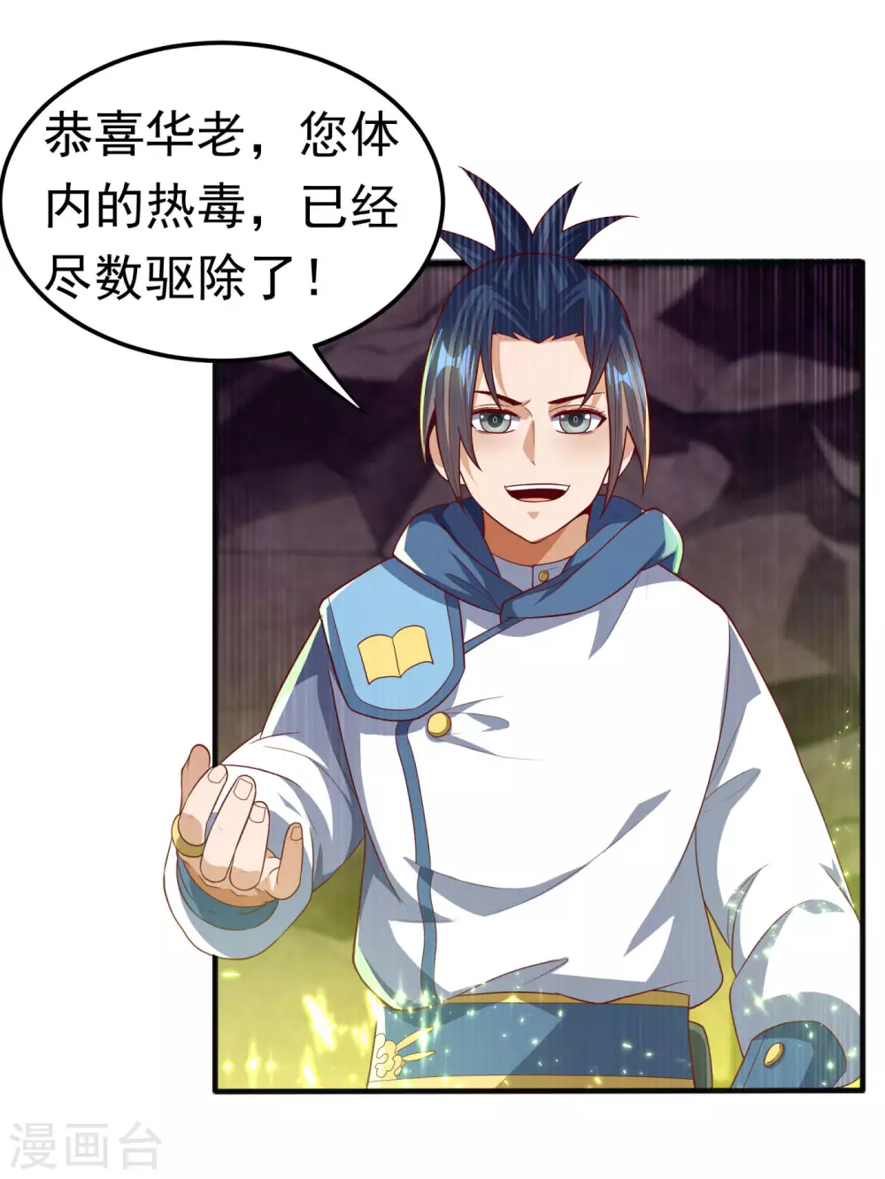 第69话 去王都，风月学院！29